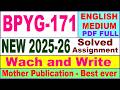BPYG 171 solved assignment 2025-26 in English || bpyg 171 solved assignment 2026 || ignou bpyg171