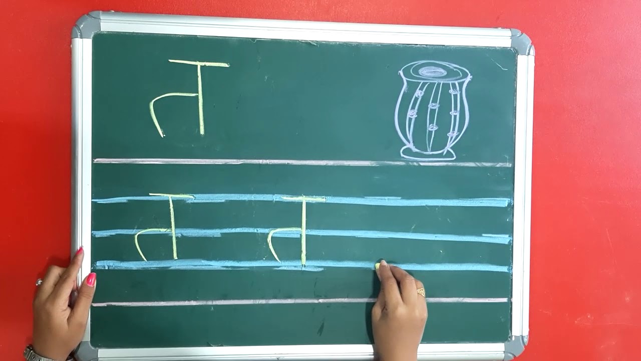 Writing letter त in notebook | Hindi | Kindergarten | MMI Bibvewadi ...
