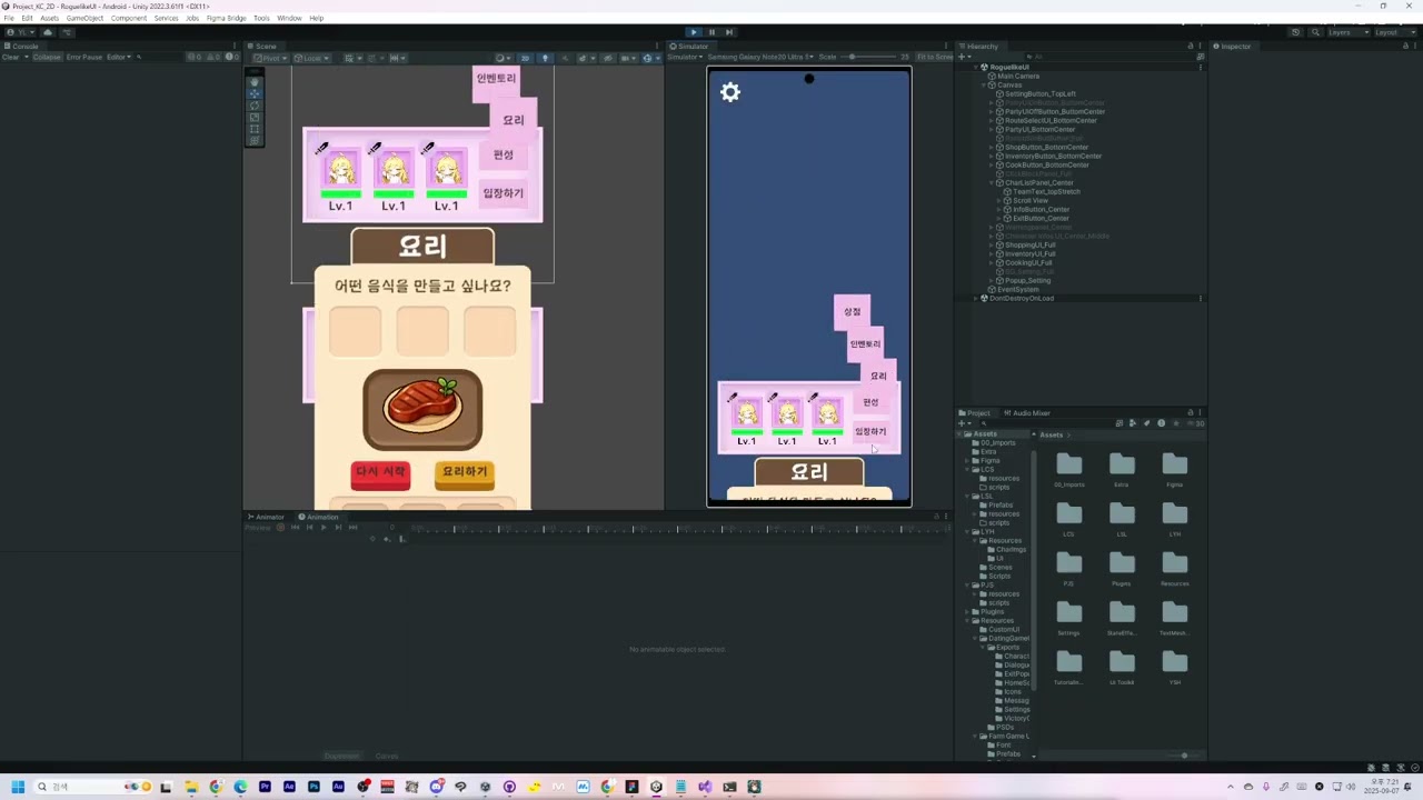 [250907/김치전(戰)] 로그라이크 UI DOTween 적용 시연 영상