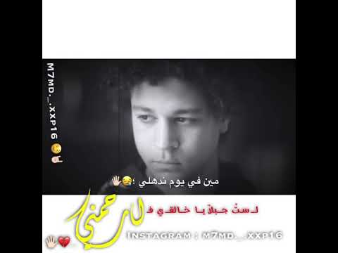 في القرايب ظني خايب اجمل حالات واتس اب محمد رمضان البرنس