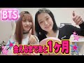 【BTS】オタク姉妹がただただバンタンの話をする‼️早く会いたいな⤴️⭐️