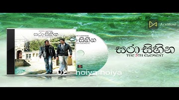 Bathiya and Santhush | Sara Sihina | Full Album