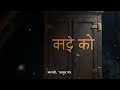 अधूरा पत्र. #रहस्य #कहानी #लालच #धोखा साढ़े नौ बजे रात, रव