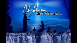 Chukkanu chuchi vachinamu Dance choreography