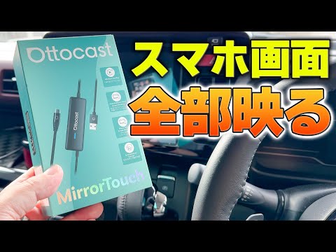 Operate your navigation screen like a smartphone with touch