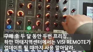 si impact freeze while using visi remote screenshot 4