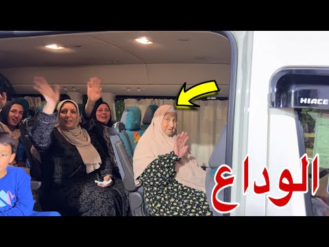 The Moment Of Farewell Before Traveling 