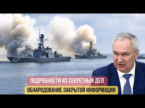 7 Фактов о Новой Силе России: Американский Флот в Панике после Инцидента в Черном Море!