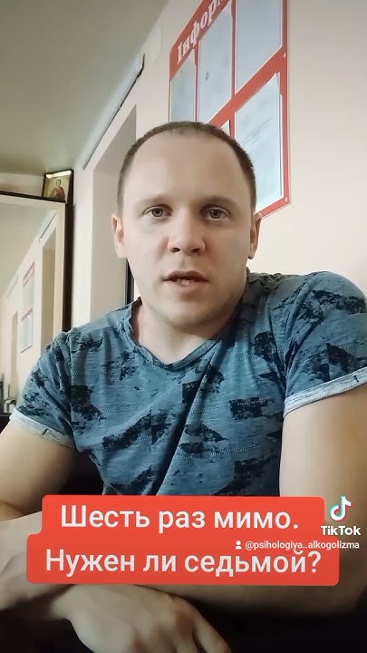 #кодировка #кодирование #лечениеалкоголизма #алкоголизм #запой # ...