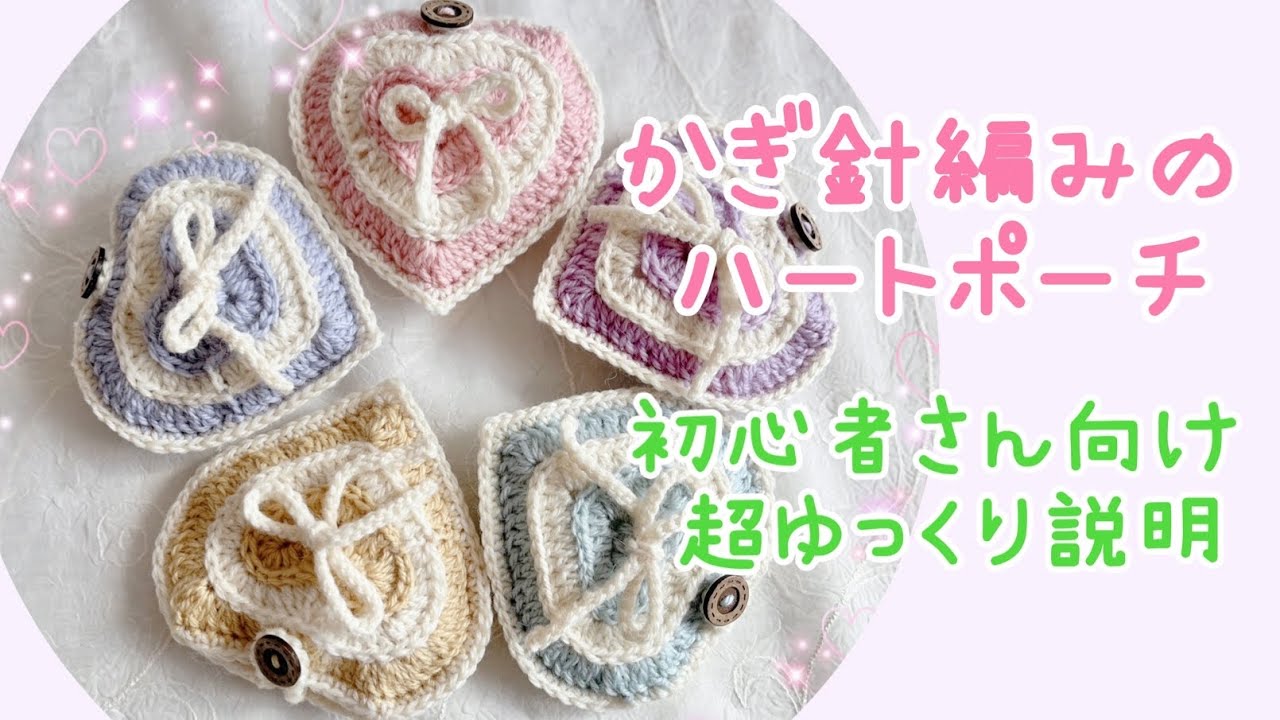A very slow explanation for beginners《crochet》tutorial for 