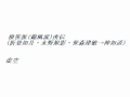 尺八古典本曲 根笹派(錦風流) 『虚空』 Nezasa-ha: KOKU