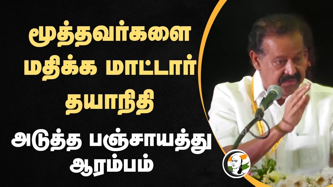 Ponmudi Speech at Karunanidhi Centenary | Karunanidhi 100 | DMK | Chennai