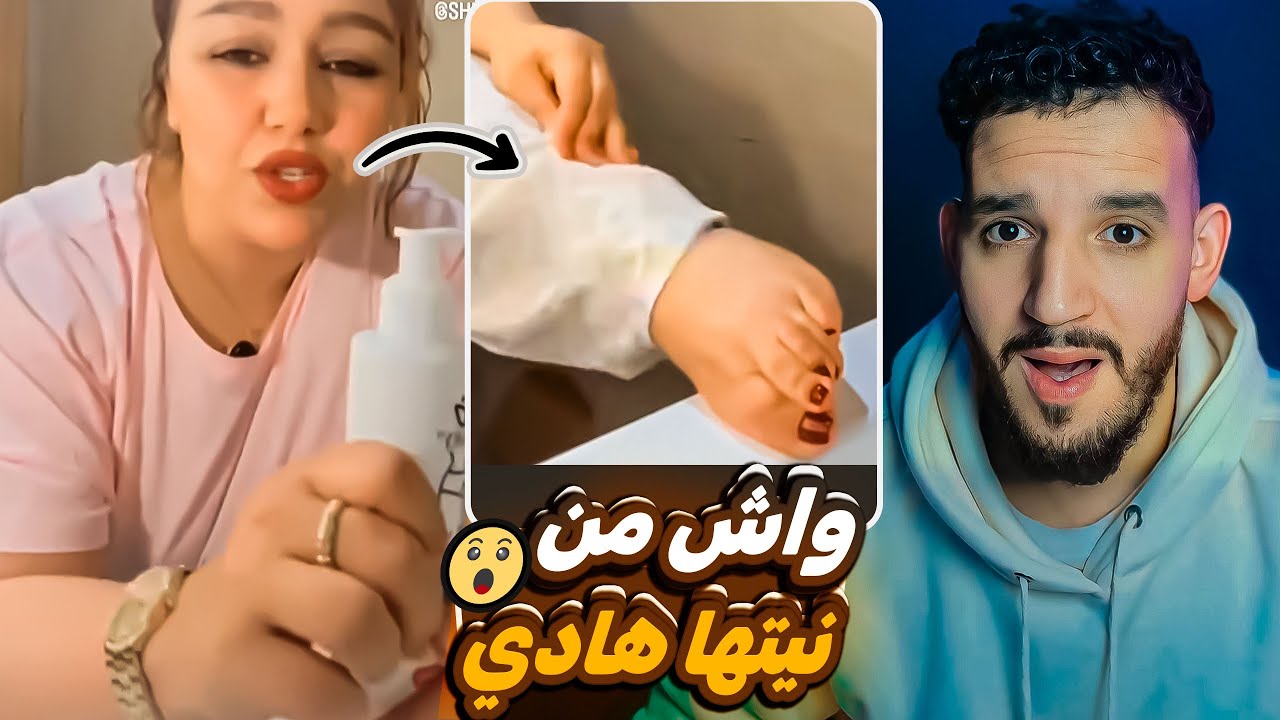 الشيخة التراكس جهلات فهاد الصهد 🔥كتورينا فرجليها قالت ليك المرا خاص اكونو عيندها بحال رجليا 😯