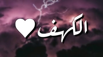 قرآن كريم بصوت القارئ: ماهر المعيقلي || أجمل حالات واتس اب دينيه || تلاوة خاشعة 🌿