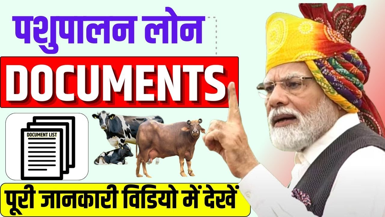 animal-husbandry-loan-2025-essential-documents-complete-guide-youtube