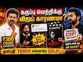 சூர்யாவின் #Karuppu வெற்றிக்கு CM விஜய் தான் காரணமா? 😱 Fan War Explodes! #shorts #vijay #karuppu