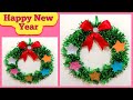 عمل ديكور لرأس السنه والكريسماس Diy Christmas Crafts 