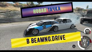 жесткие аварии в beamng drive бимка опять баганула