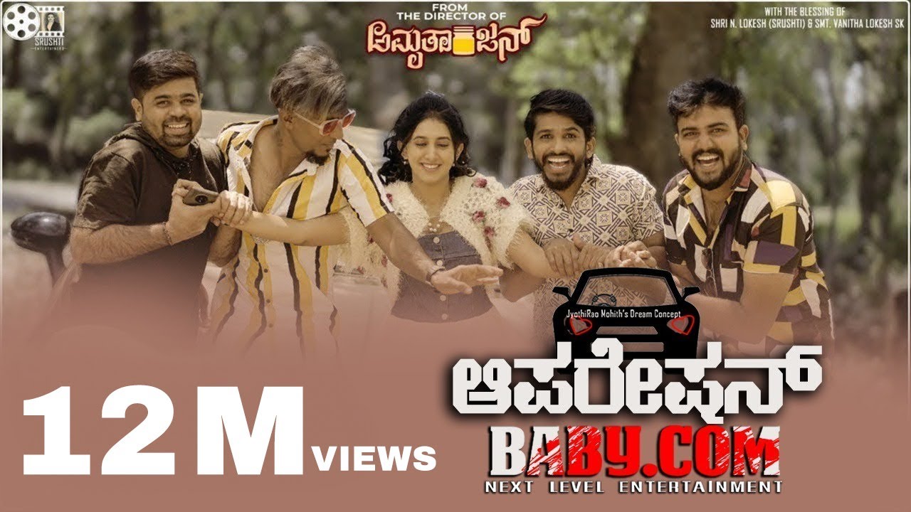 OPERATION BABY.COM | JRM Studios | Jothi Rao Mohit | Sudhakar Gowda R | Silly Monks