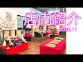店内紹介