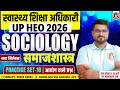 UPPSC HEO Sociology Class-18 | UP Health Education Officer Psychology, Anthropology By SSG Gurukul