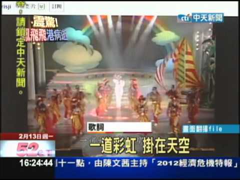 【中天】2/13鳳飛飛生前拍廣告燒五百萬　經典名曲重現