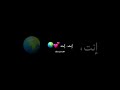 وحياتك مش فرقانة حالات واتس شاشه سوداء اقترحوا اغاني في الكومنتس