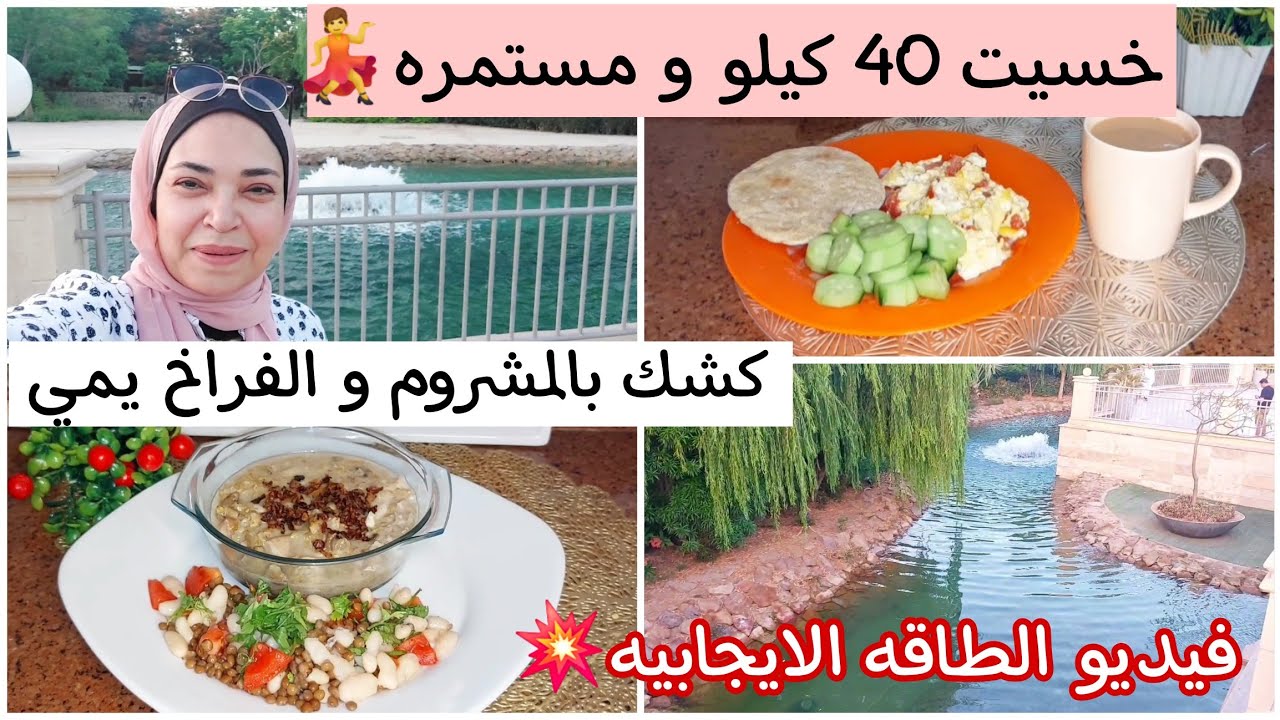 وحشتوني اوي يا قمرات 🤗 أخبار حلوه اوي 🎊🎉 فيديو الطاقه الايجابيه👍 كشك صحي جدا 😋 Wed.19/6