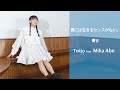 【歌ってみた】僕には生きるセンスがない。- 青谷/Tokjo feat. 阿部笑華【カバー】