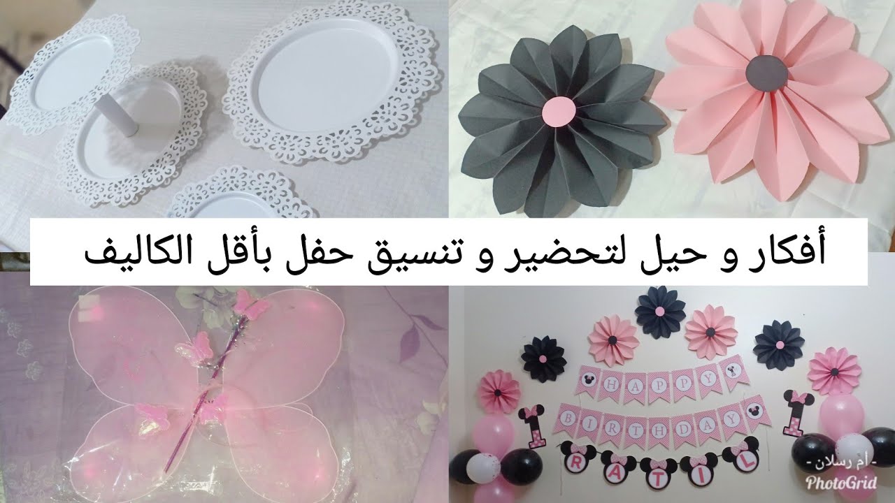 مشروع مربح بأقل التكاليف و ماشي بزااااف في الآونة الأخيرة لجميع المناسبات