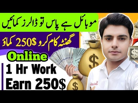 How To Make Money Online Without Investment | Online Earning in Pakistan | How To Earn Money Online