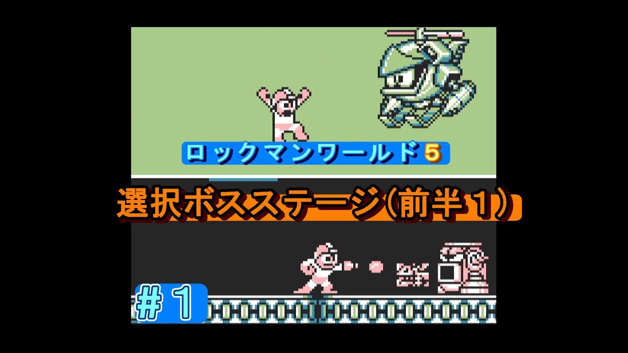 42kmrunfast専用 ロックマンワールド1・2・5 42kmrunfast専用