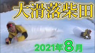 【2021年8月】面白シーン集【ライアン】@TokaiOnAir