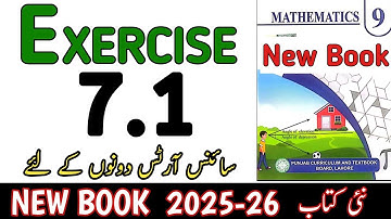 Class 9th Math New Book Exercise 7.1 | 9th Math Exercise 7.1 | Math Nine Ex 7.1 | 9th Maths Ex 7.1