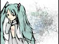 Hatsune Miku | Shooting Star