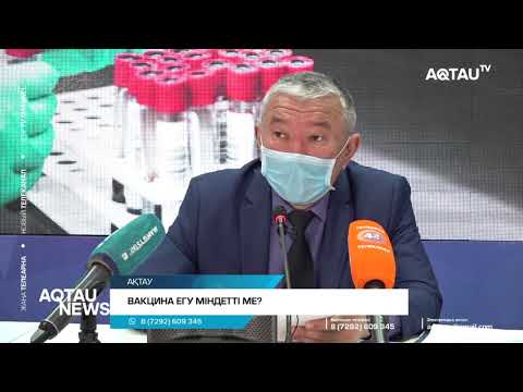 Бейне: Котенкаға вакцина егу керек пе?