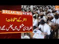 Students Alert! | Federal Board Intermediate Exams | Breaking News | GNN