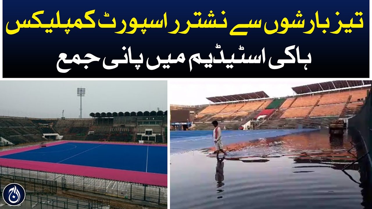 Water accumulated in Nishtar Sports Complex, Hockey Stadium due to