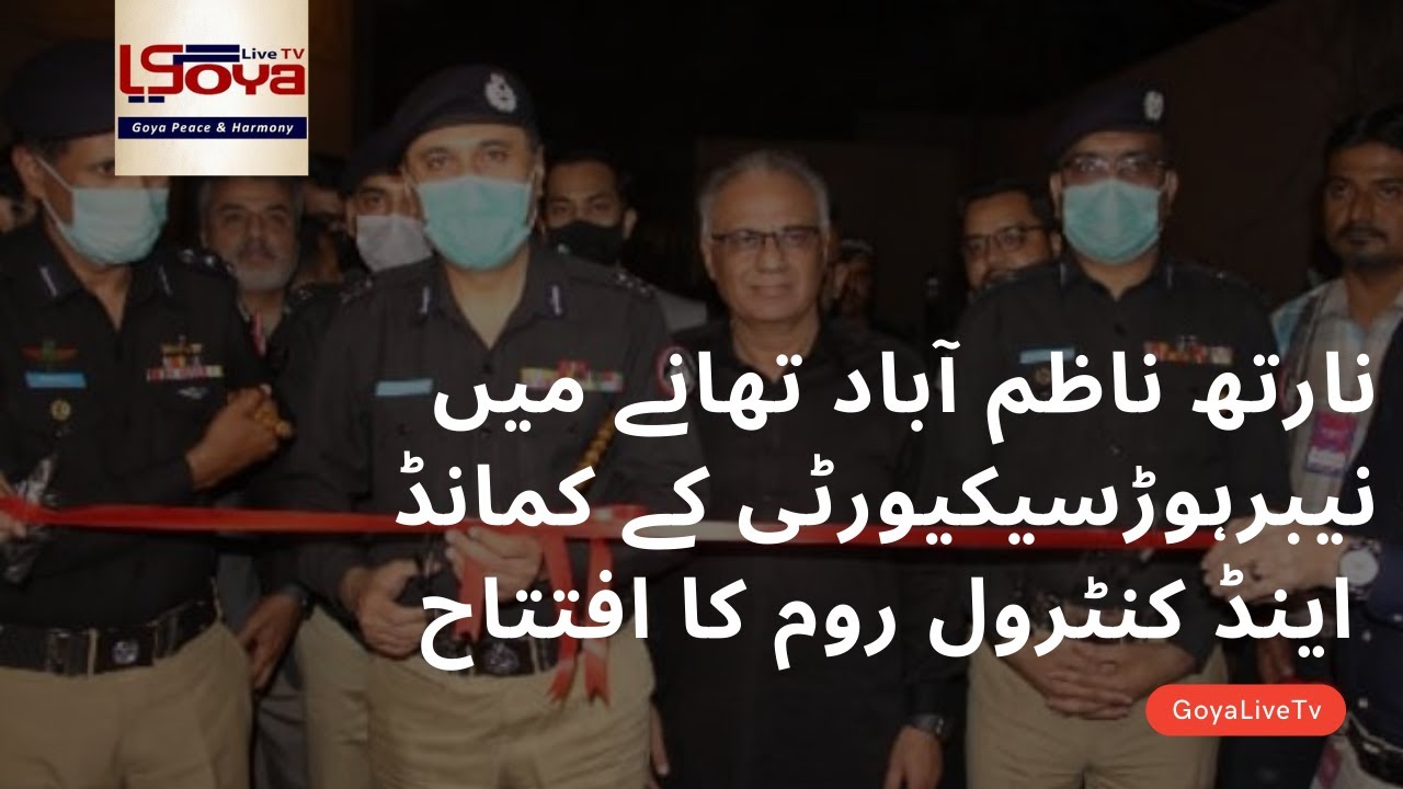 Neighborhood Security & Development Committee | North Nazimabad | KNIP | Goyalivetv