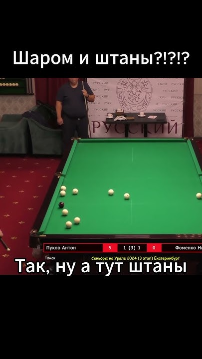 Нереальная концовка партии #бильярд - YouTube