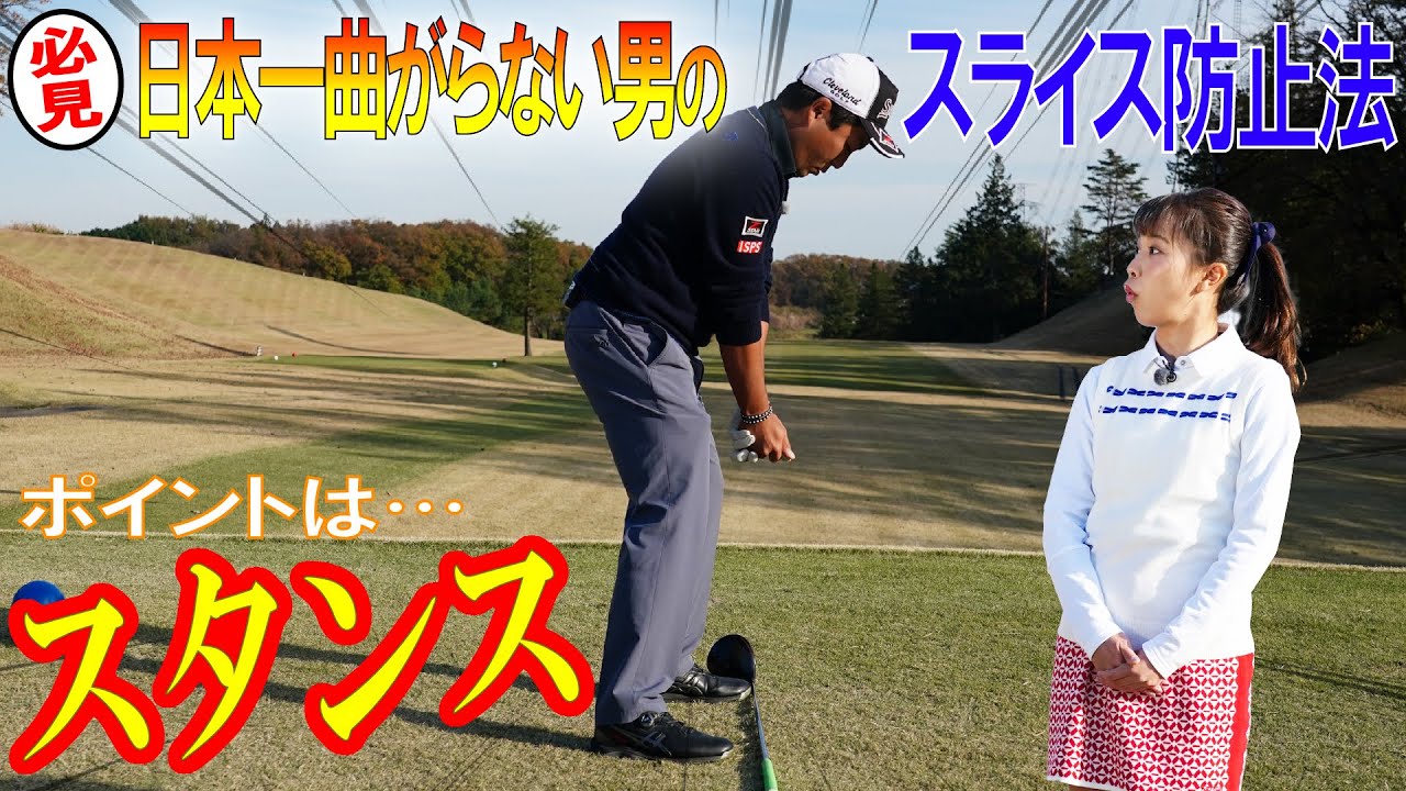 日本一曲がらない男 稲森佑貴 ドライバーレッスン 第7回 スライス防止法 スポニチ Sponichi Annex スポーツ