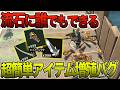 【超簡単】技術不要の高効率アイテム増殖バグ紹介(1.4.3)【ゼルダの伝説 ティアーズ オブ ザ キングダム 】