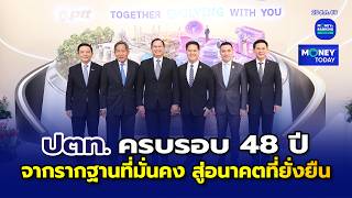 PTT 48th Anniversary: From a Solid Foundation to a Sustainable Future | Aug 20, 2026 | Money Today