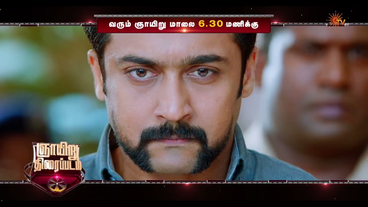 Sunday Movie - Promo | Singam 3 | 15 Feb 2026 @ 6.30 PM | Sun TV