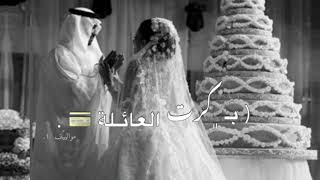 واهني اللي #تصيرين من حظه حلال💍♥️.