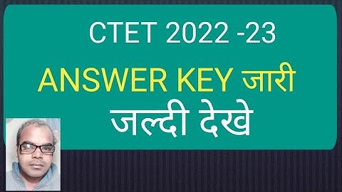 ctet answer key 2023 // ctet answer key 2023 kaise check करे //