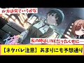 【パラコレ】変わらないものもある【反応集】【シャニマス】
