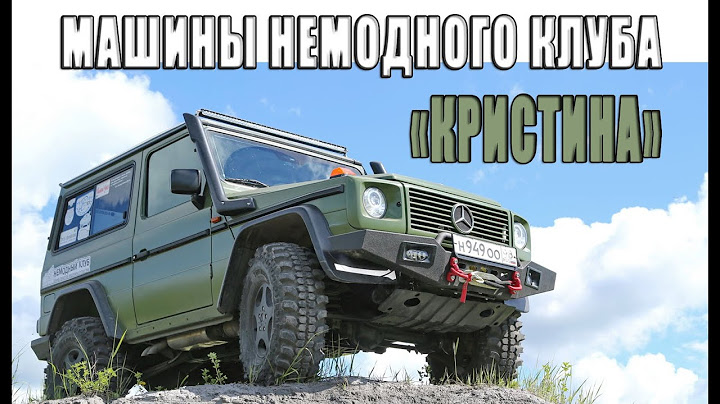 Мercedes Benz Gelandewagen V8 для бездорожья.