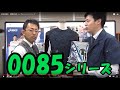 桑和0085　接触冷感コンプレッションウェア。着た時ヒンヤリ。冷感インナー