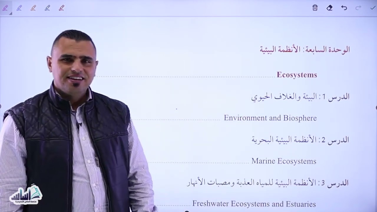 الجينوم البشري - هندسة الجينات ||  الاحياء  || أول ثانوي  01 (ف2)